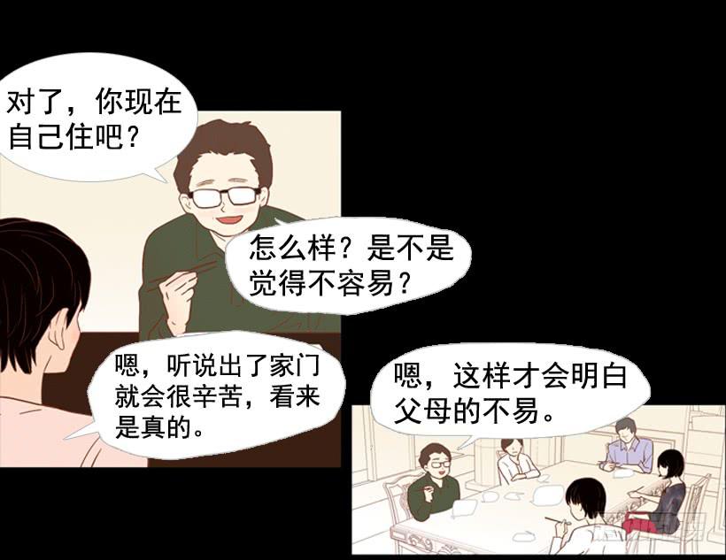 我不会抱怨(1/2)-第16话