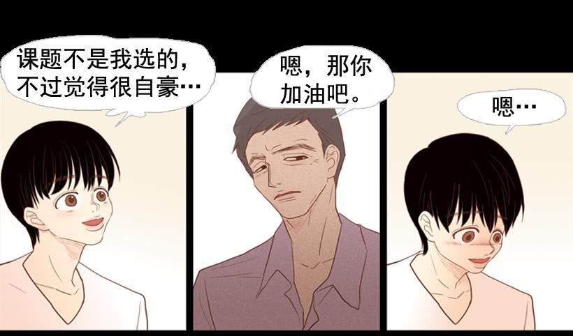 我不会抱怨(1/2)-第16话