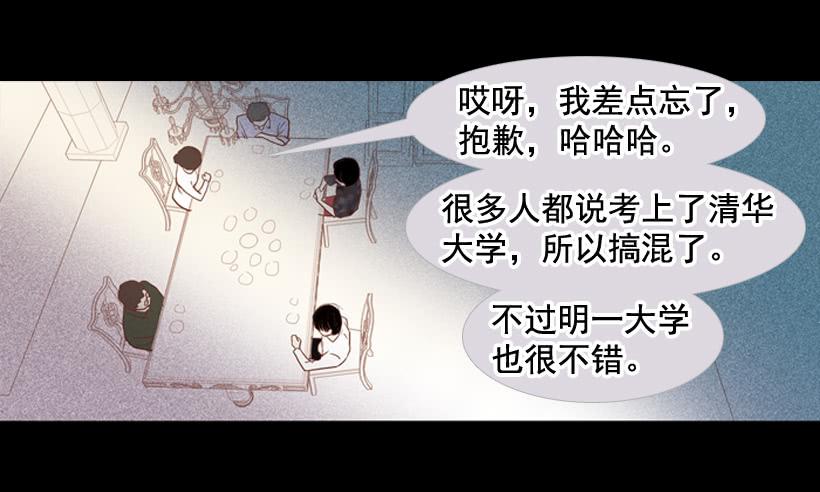 我不会抱怨(1/2)-第16话