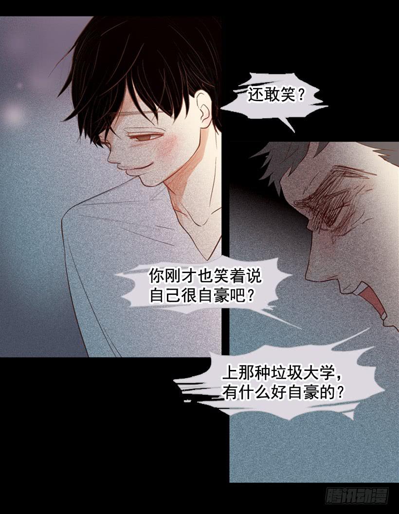 我不会抱怨(1/2)-第16话