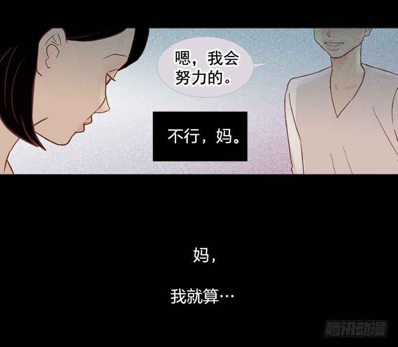 远看春意盎然 - 我不会抱怨(1/2) - 2