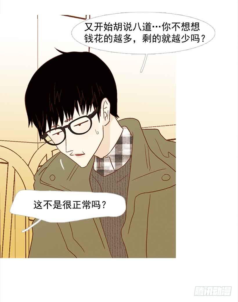 我已经跌落谷底了(1/2)-第152话