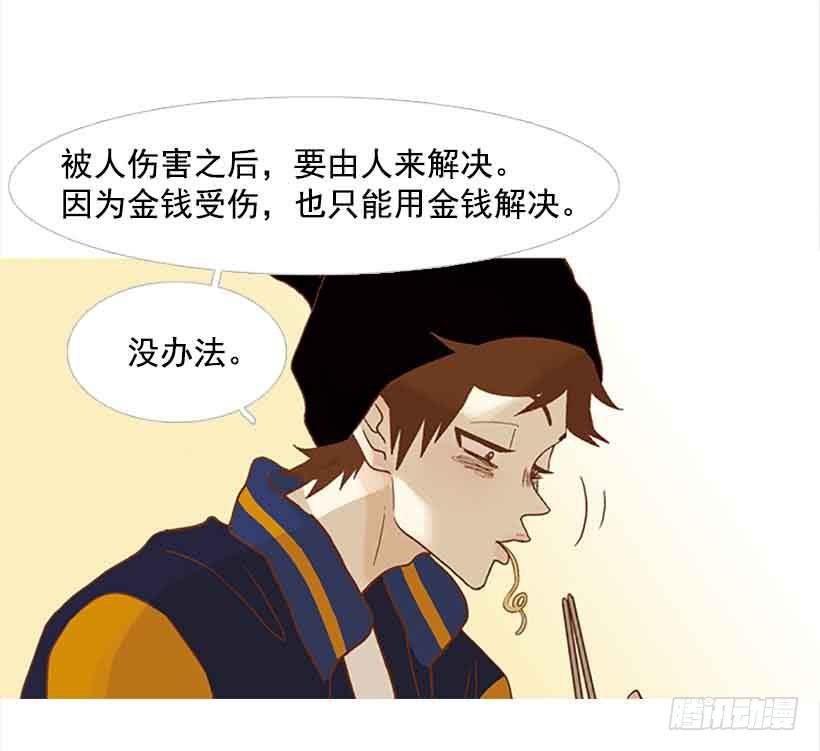 我已经跌落谷底了(1/2)-第152话