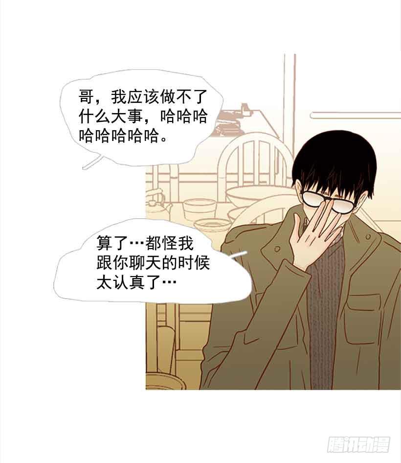 我已经跌落谷底了(1/2)-第152话