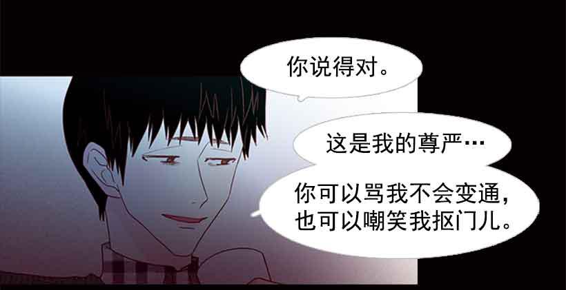 我已经跌落谷底了(1/2)-第152话