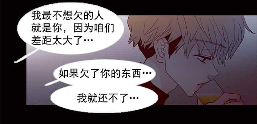 我已经跌落谷底了(1/2)-第152话