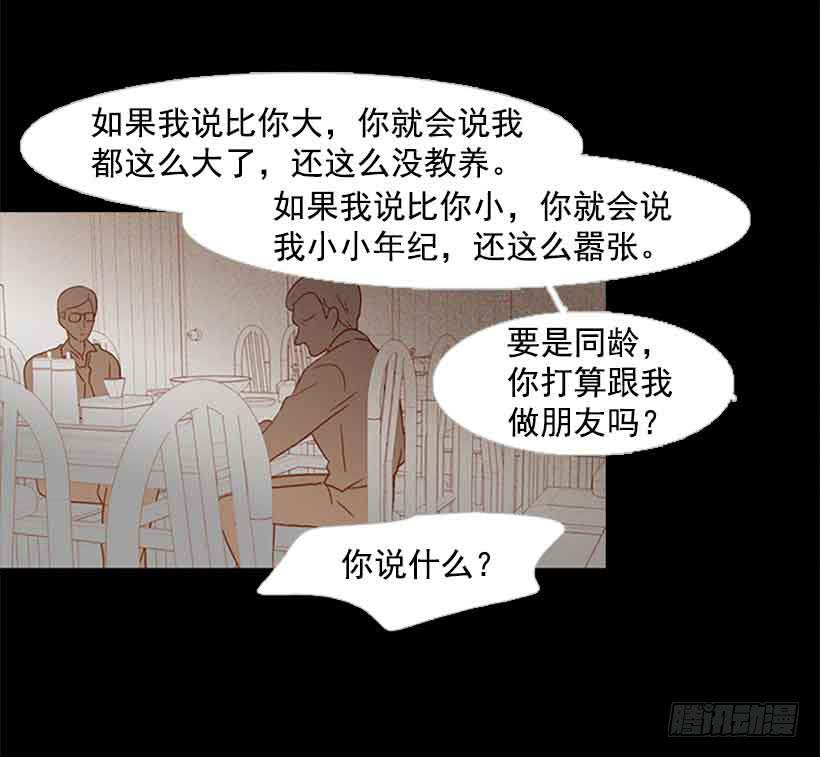 你想得到我的理解吗-第154话