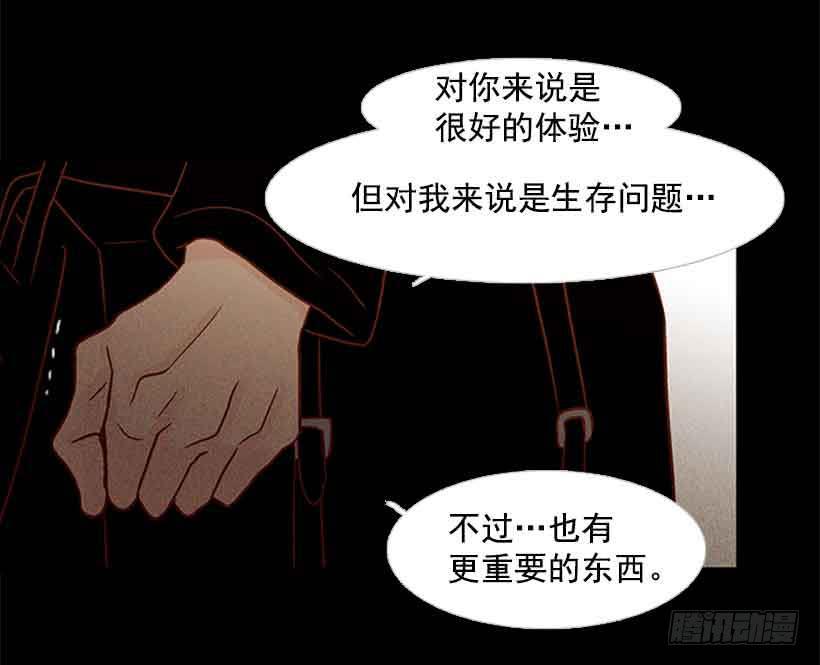 你想得到我的理解吗-第154话