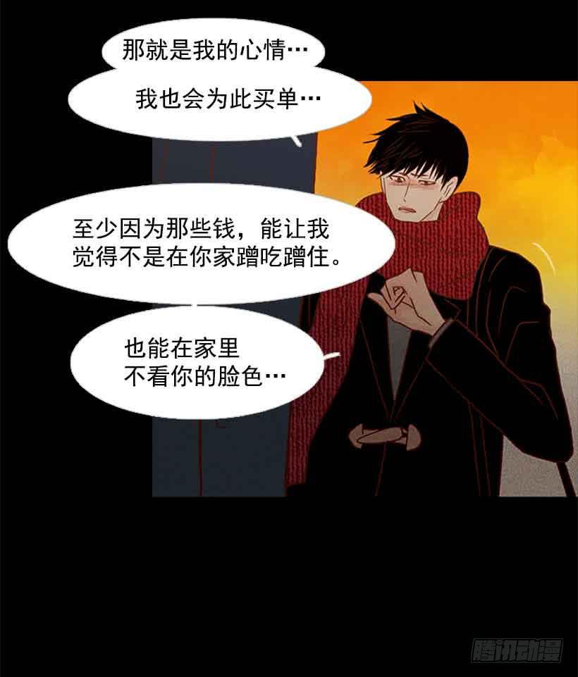 你想得到我的理解吗-第154话