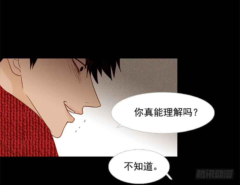 你想得到我的理解吗-第154话