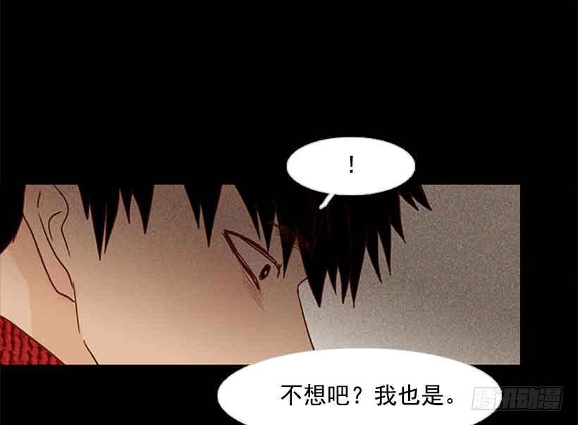 你想得到我的理解吗-第154话