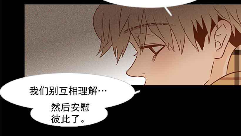 你想得到我的理解吗-第154话