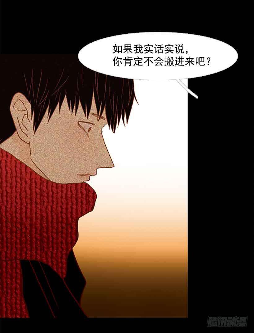 你想得到我的理解吗-第154话