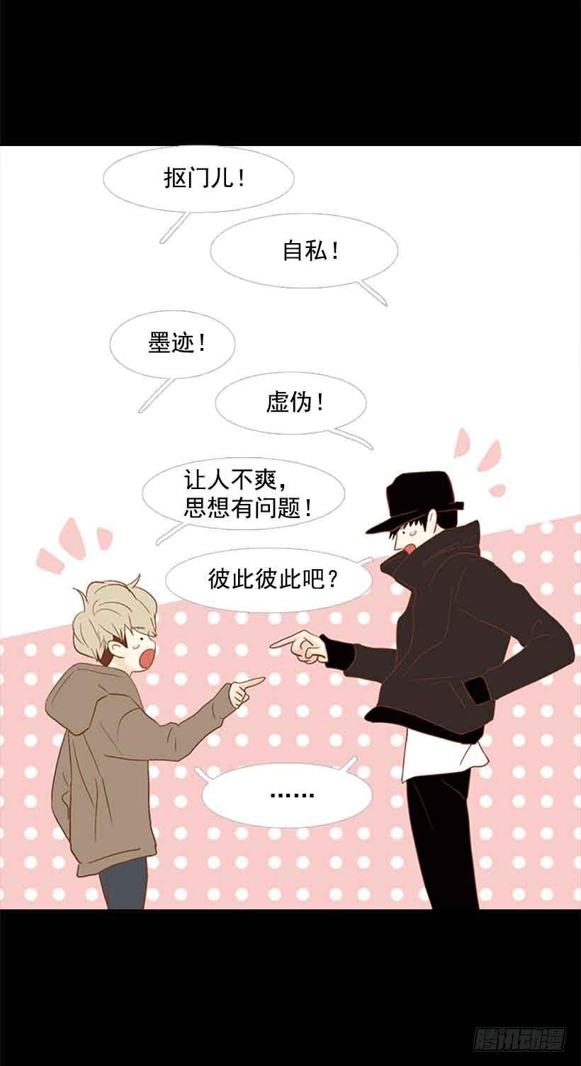 我们不懂彼此-第156话