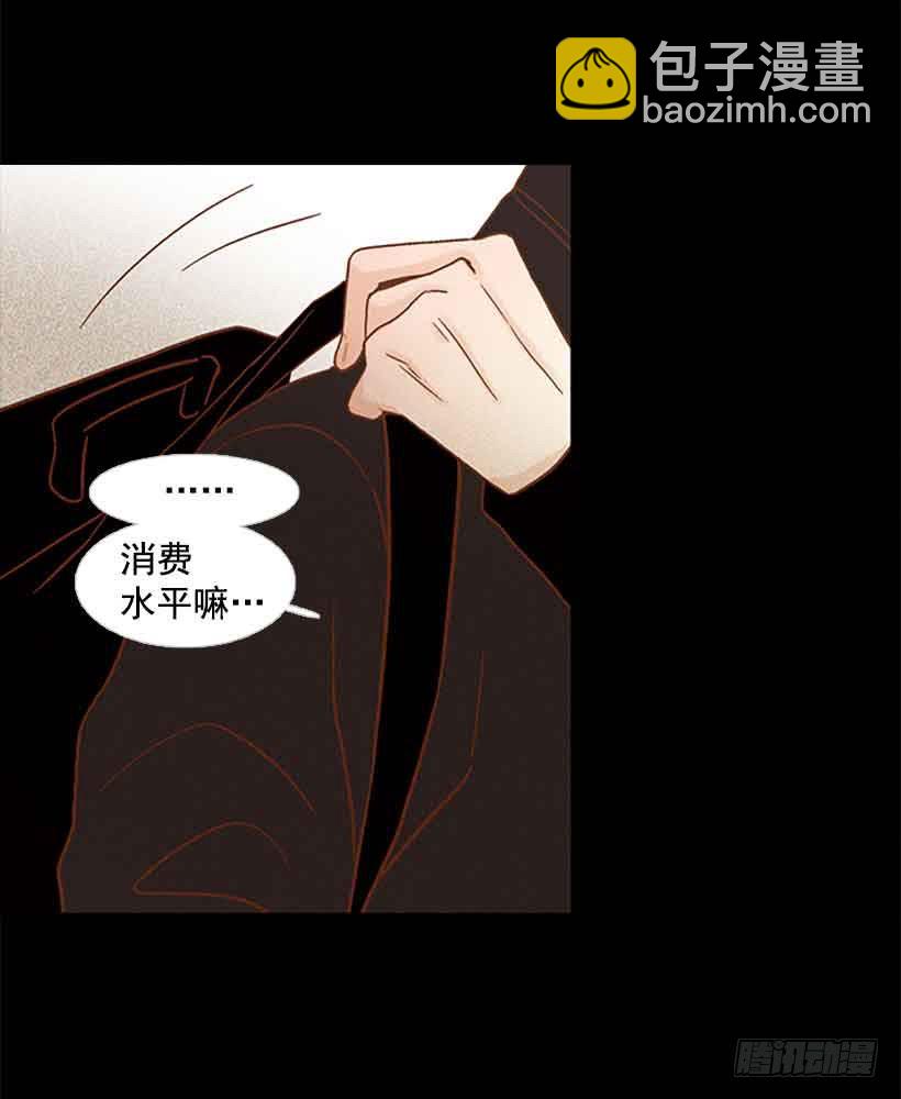 我们不懂彼此-第156话