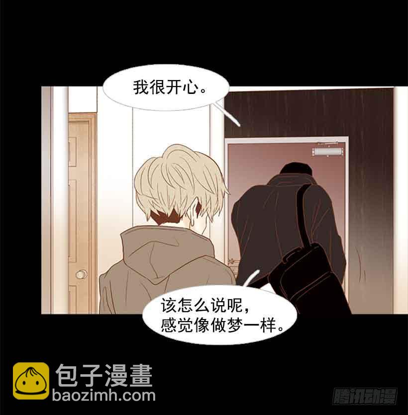 我们不懂彼此-第156话