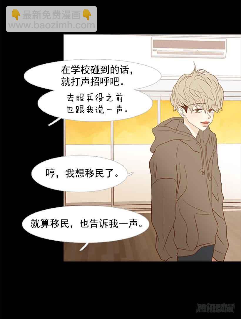 我们不懂彼此-第156话