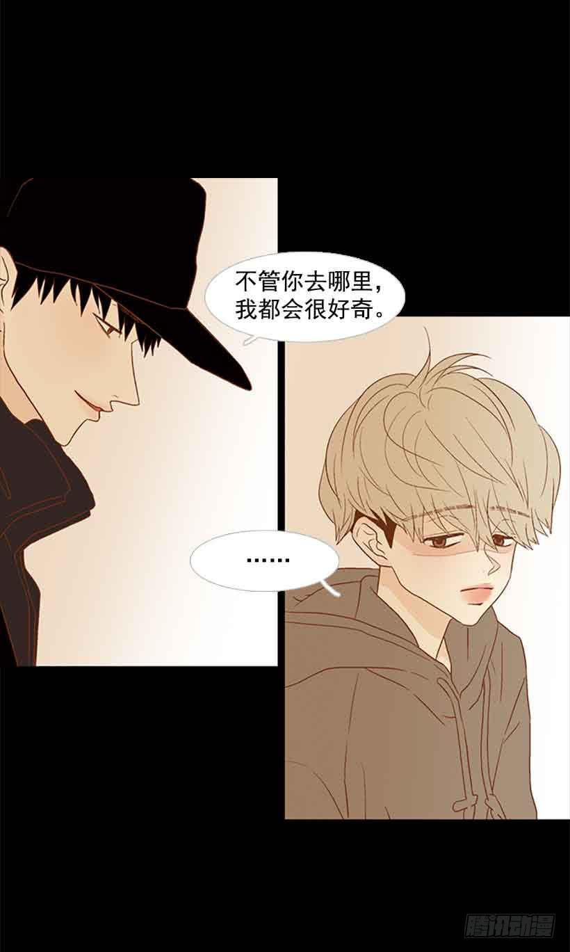 我们不懂彼此-第156话