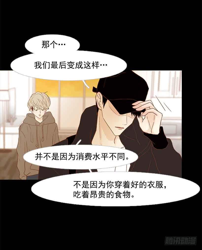 我们不懂彼此-第156话