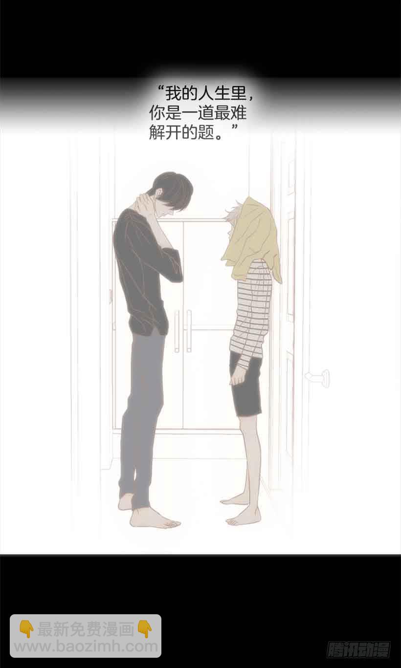 我们不懂彼此-第156话