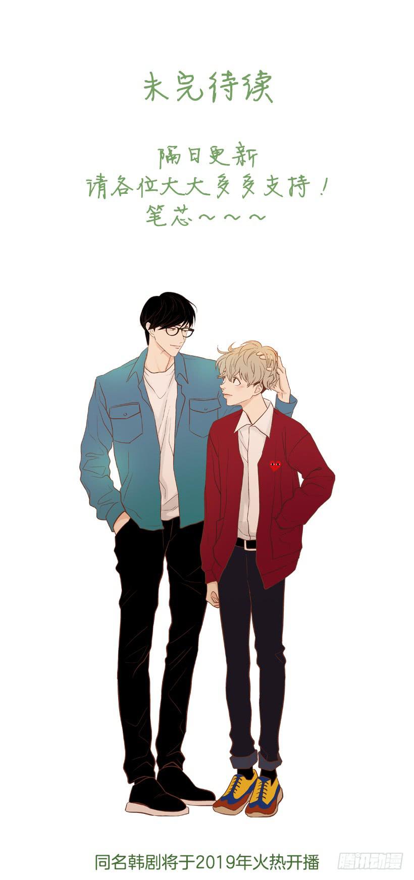 我们不懂彼此-第156话