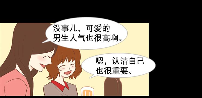 你们所不知的心酸(1/2)-第18话