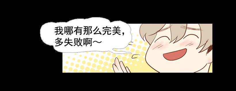 你们所不知的心酸(1/2)-第18话