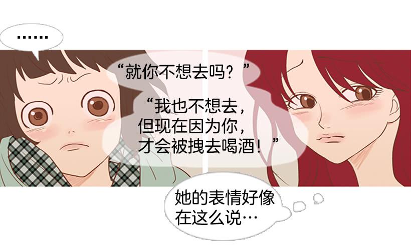 不祥的预感-第22话