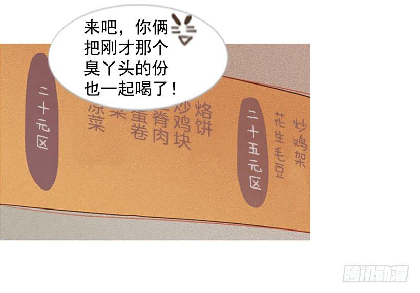 不祥的预感-第22话