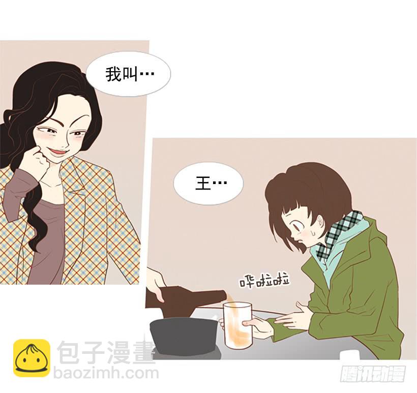 不祥的预感-第22话