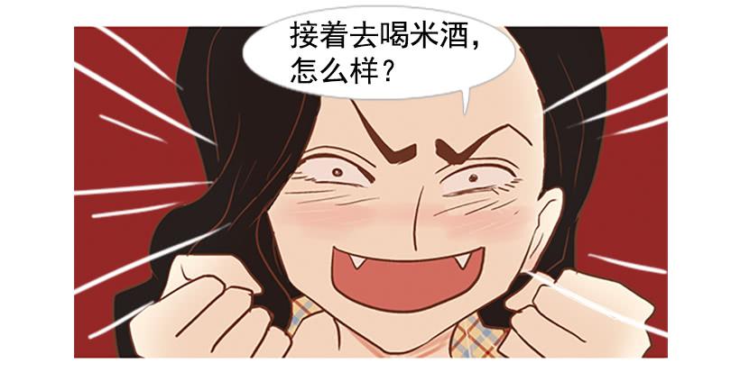 不祥的预感-第22话