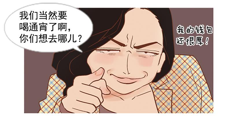 不祥的预感-第22话