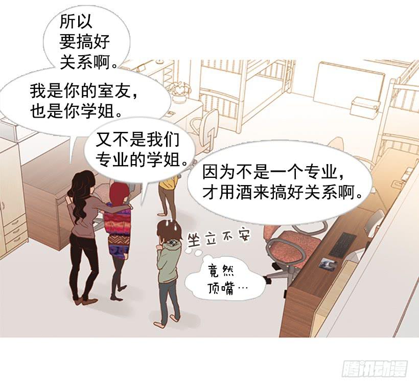 不祥的预感-第22话