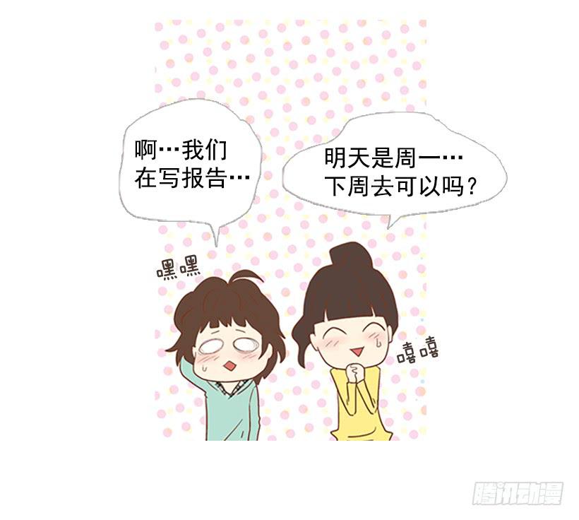 不祥的预感-第22话