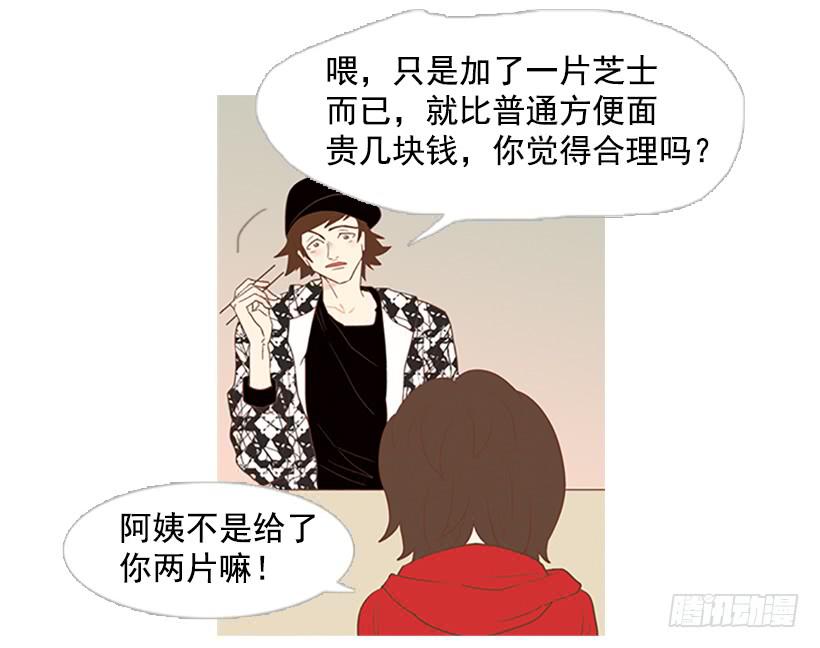 你也放弃吧(1/2)-第24话