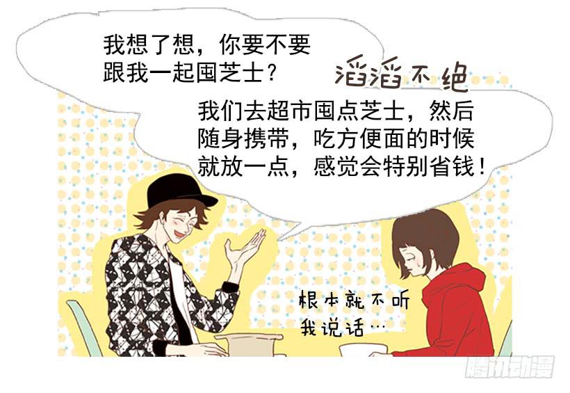 你也放弃吧(1/2)-第24话