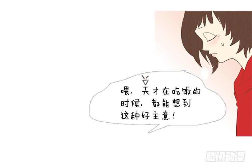 你也放弃吧(1/2)-第24话