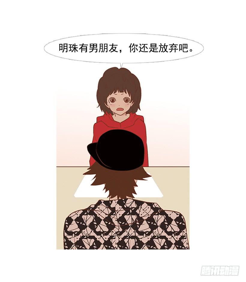 你也放弃吧(1/2)-第24话