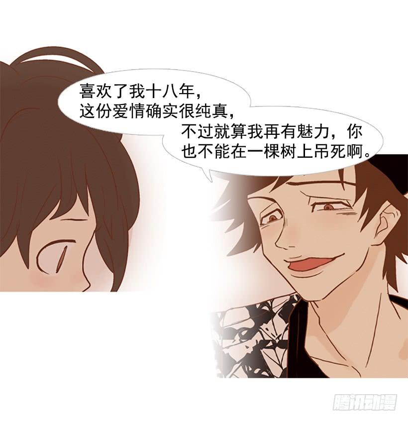 你也放弃吧(1/2)-第24话