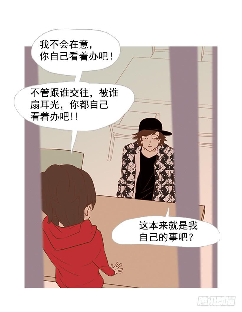 你也放弃吧(1/2)-第24话