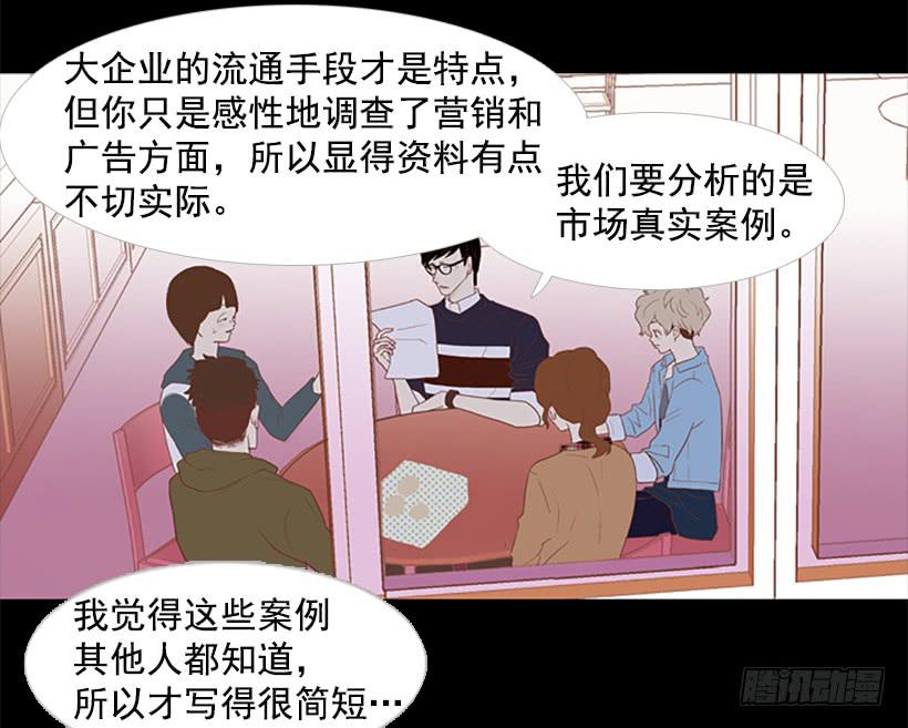 看着真恶心(1/2)-第26话