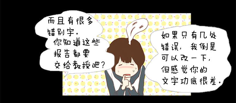 看着真恶心(1/2)-第26话