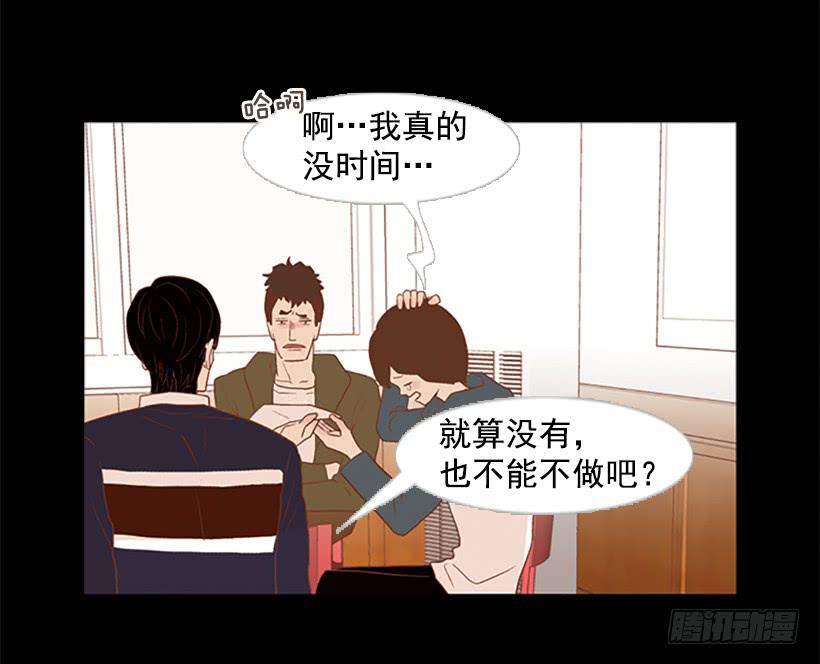 看着真恶心(1/2)-第26话