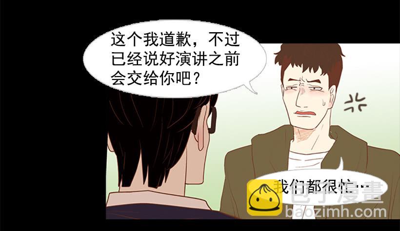 看着真恶心(1/2)-第26话