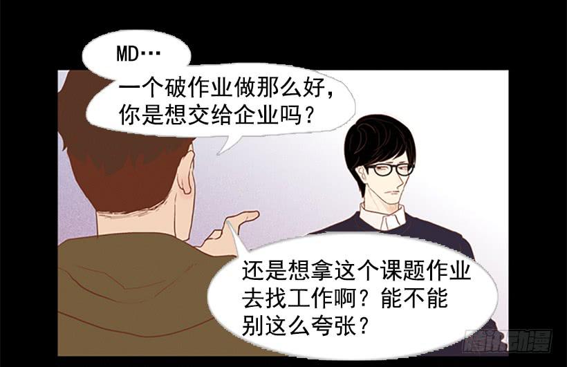 看着真恶心(1/2)-第26话