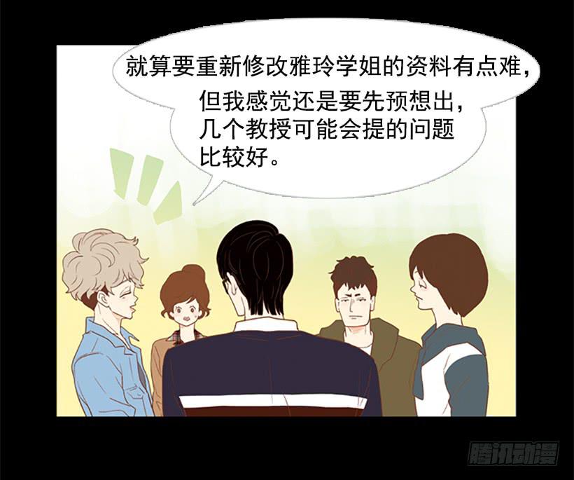 看着真恶心(1/2)-第26话