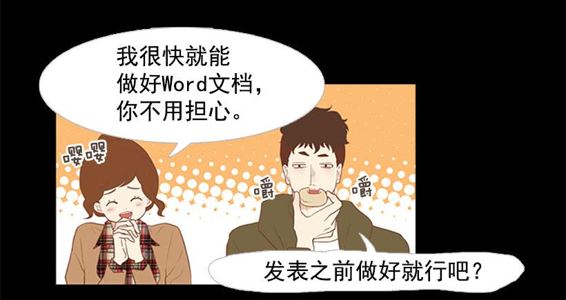 看着真恶心(1/2)-第26话