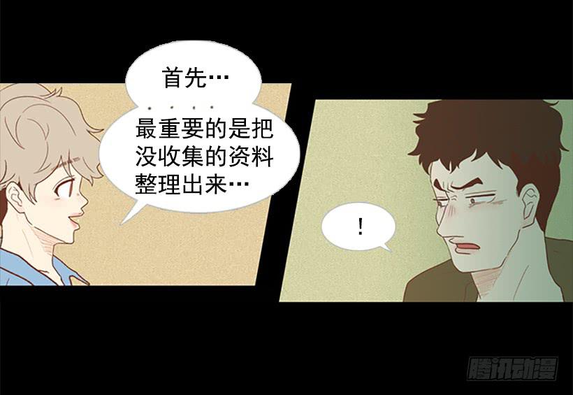 看着真恶心(1/2)-第26话