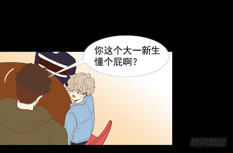 看着真恶心(1/2)-第26话