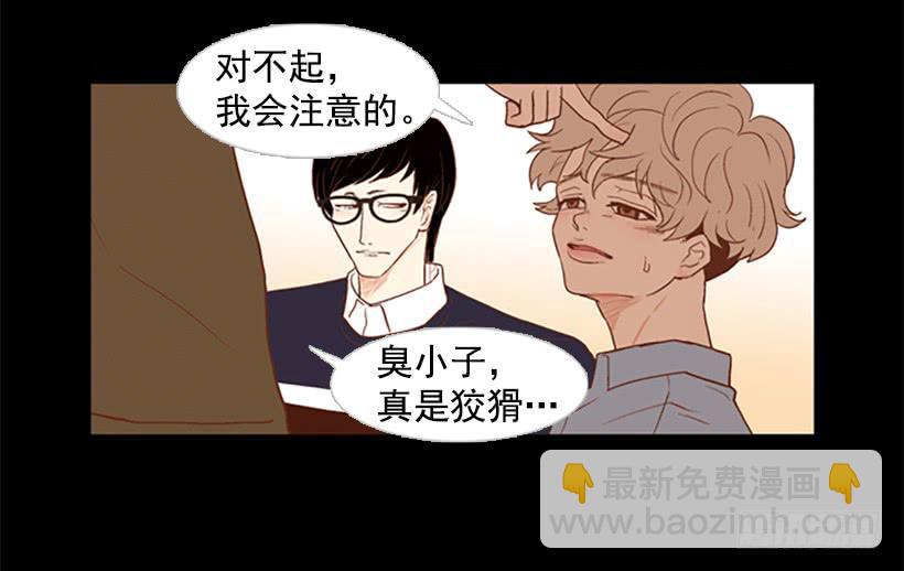 看着真恶心(1/2)-第26话